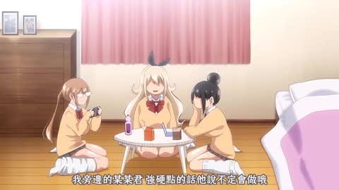 OVA 我能有後宮性朋友的原因#2