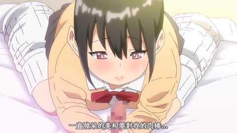 OVA 我能有後宮性朋友的原因#1