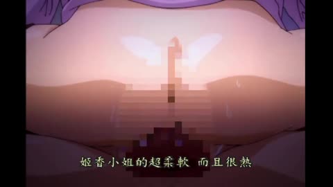 妻榨 第一幕 奇妙的同居生活