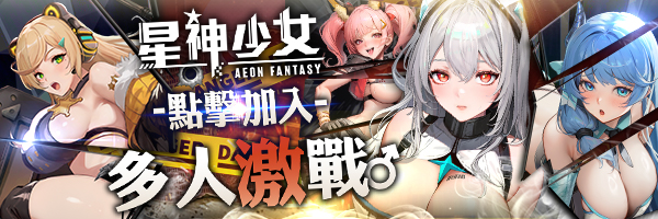 星神少女~