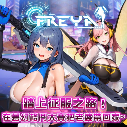 【h365遊戲】征服《夢姬》不孤單♥送你限定夢之禮物包♥快來把老婆帶回家!!!