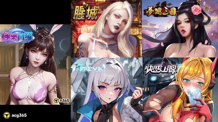 h365遊戲排行榜