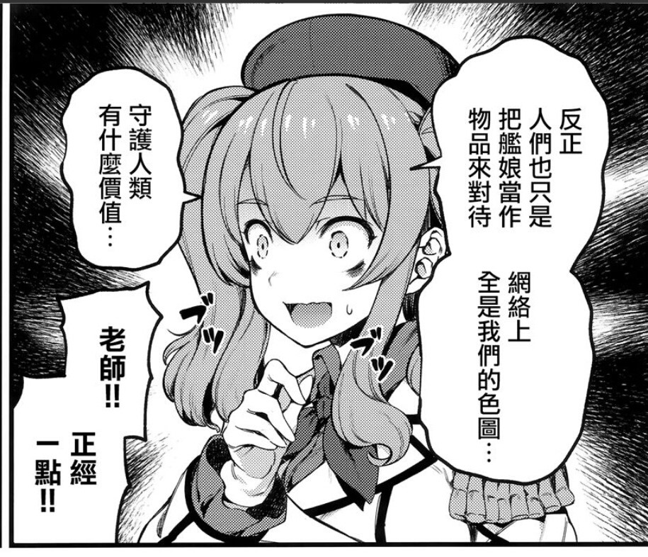 艦隊中的淫魔-艦隊收藏-鹿島本推薦