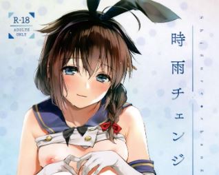 癡情於艦娘時雨-うまくち醤油